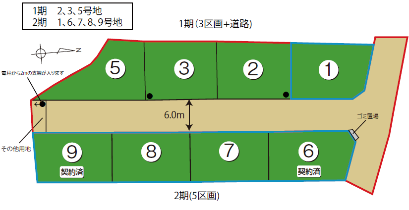 アヴェニール三葛